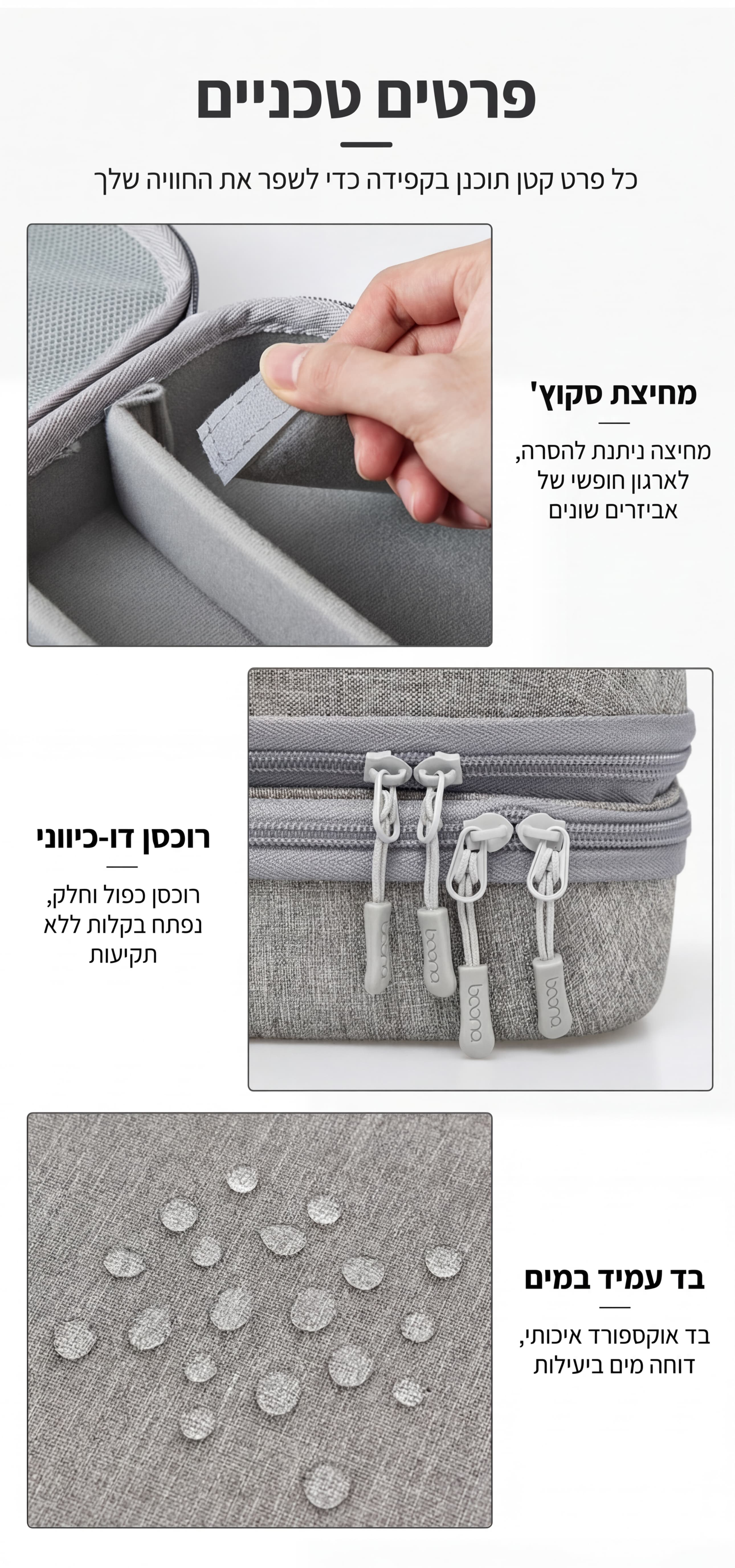אורגנייזר Irvalen Max 4 ליטר עם מעטפת קשיחה – תמונה 11