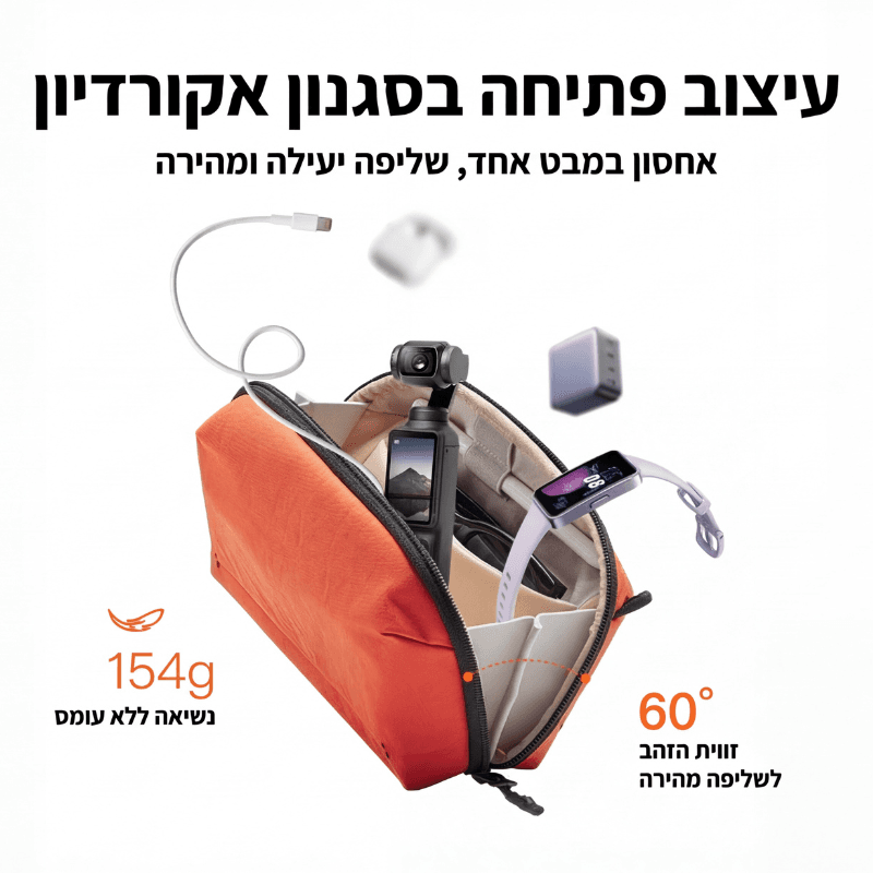 אורגנייזר Dranorys ProX לאביזרי טכנולוגיה עמיד במים – תמונה 10