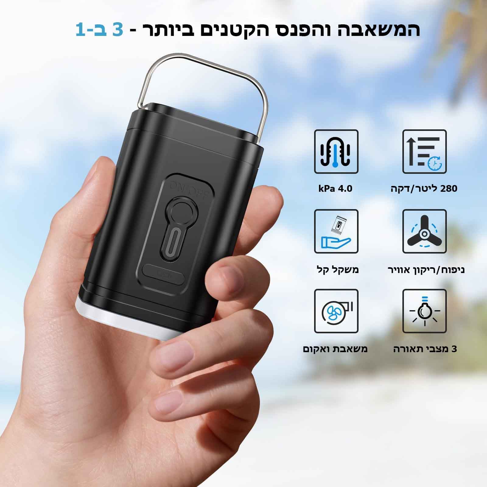 משאבת אוויר ניידת Solaro קומפקטית ונטענת – תמונה 6