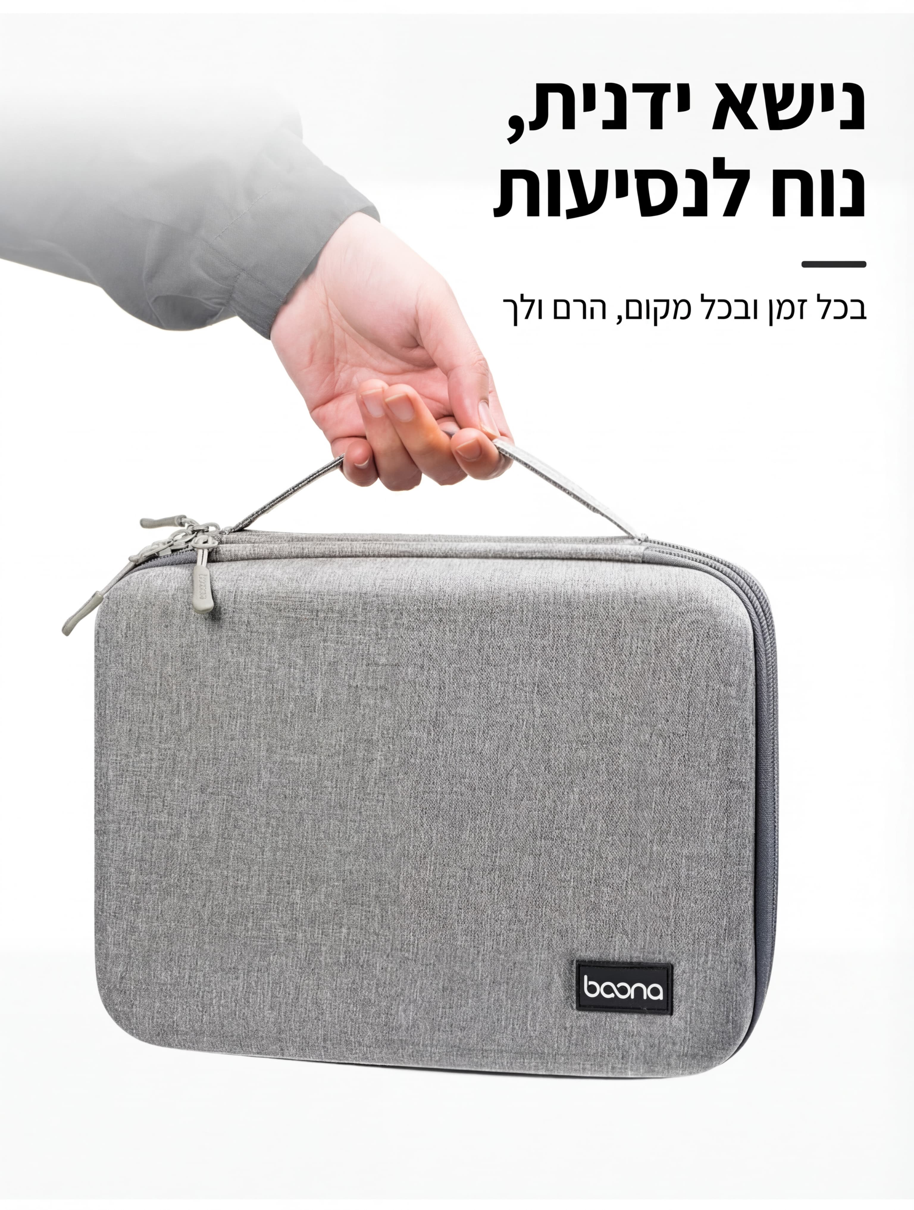 אורגנייזר Irvalen Max 4 ליטר עם מעטפת קשיחה – תמונה 14